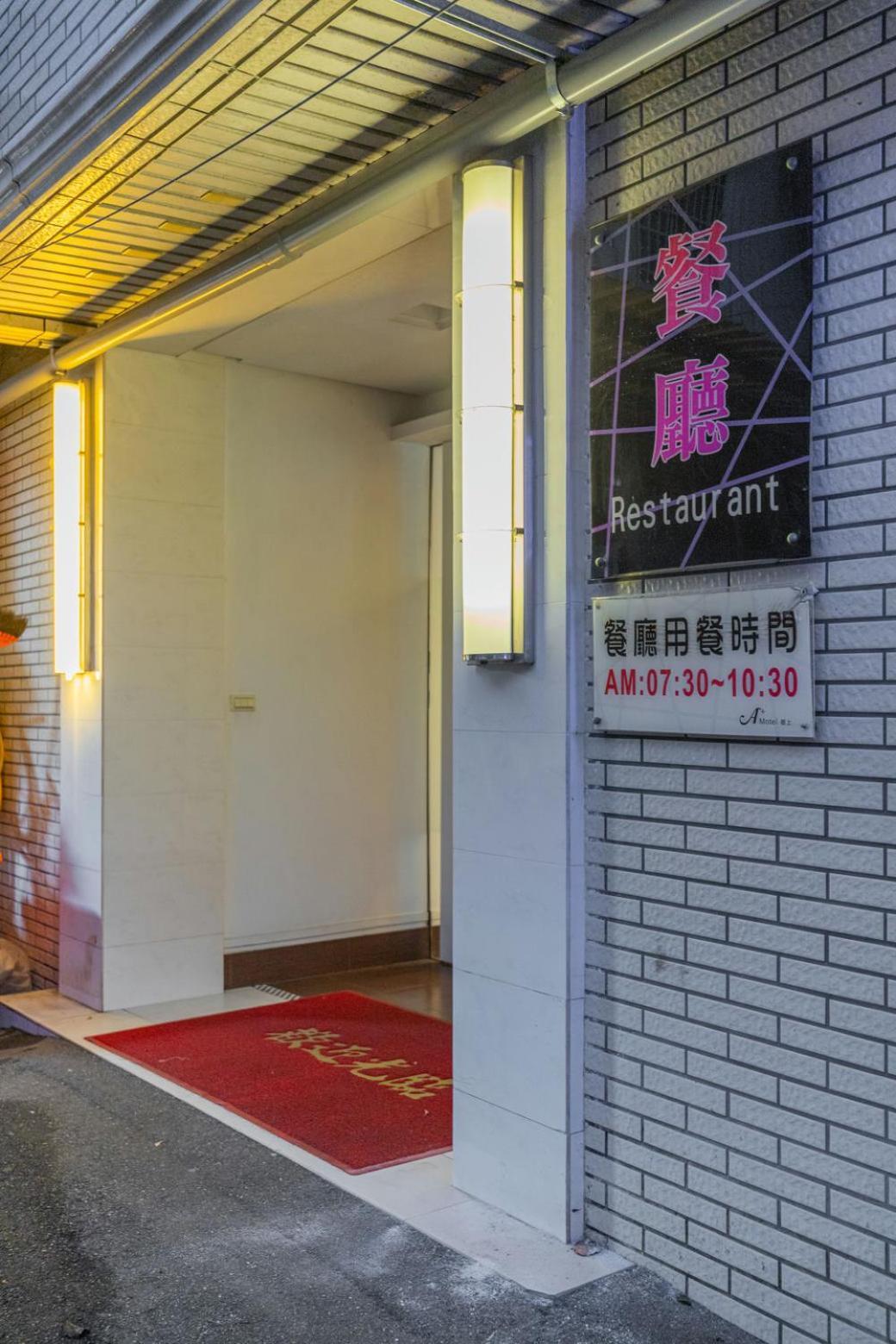 King Motel王者 桃園市旅館177號 Luaran gambar